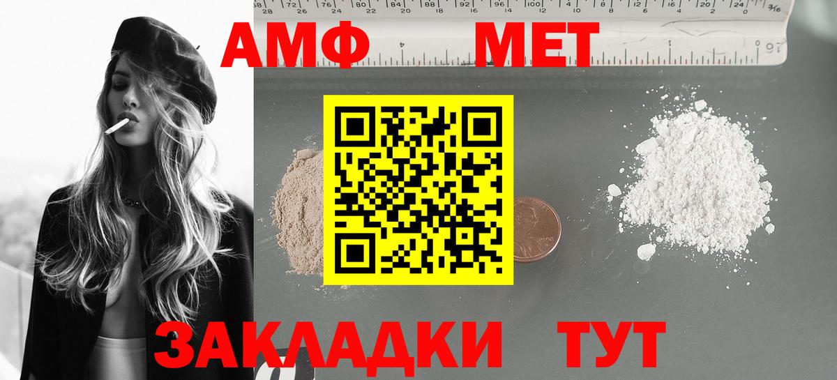 АМФ  Амфетамин  Кандалакша  Amphetamine Розовый  Вход с VPN 