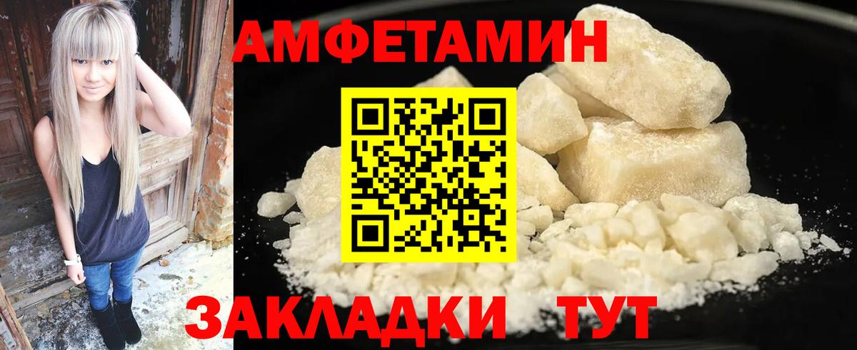 АМФЕТАМИН 98% Кандалакша