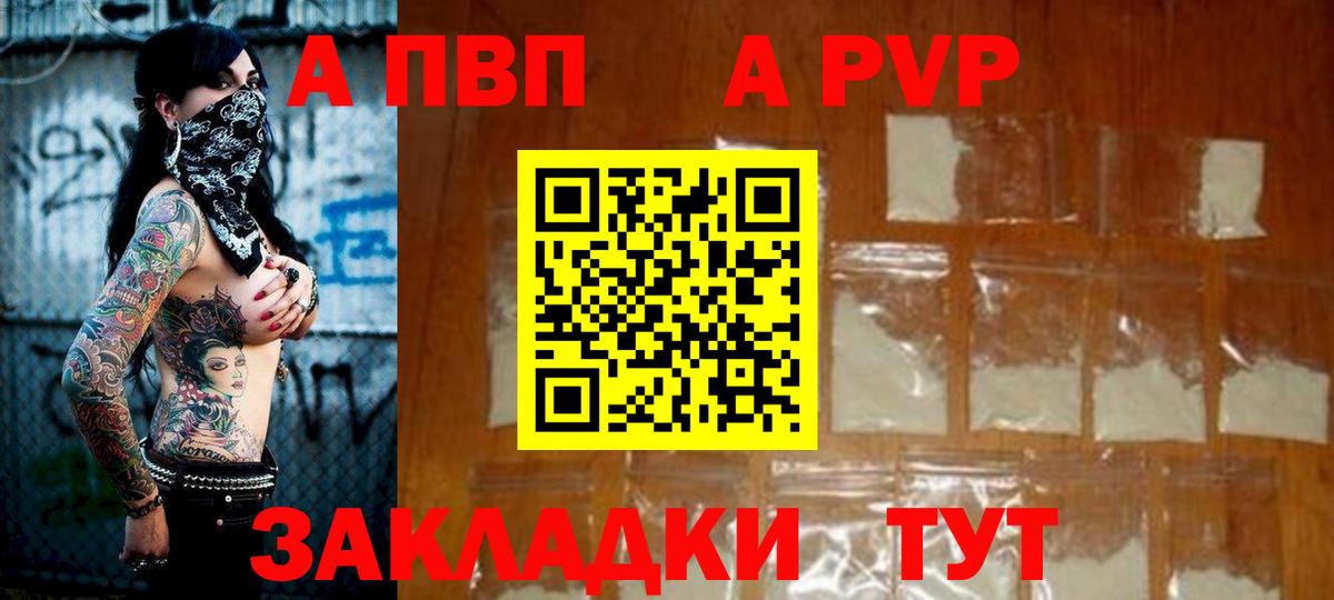 A PVP крисы CK Кандалакша