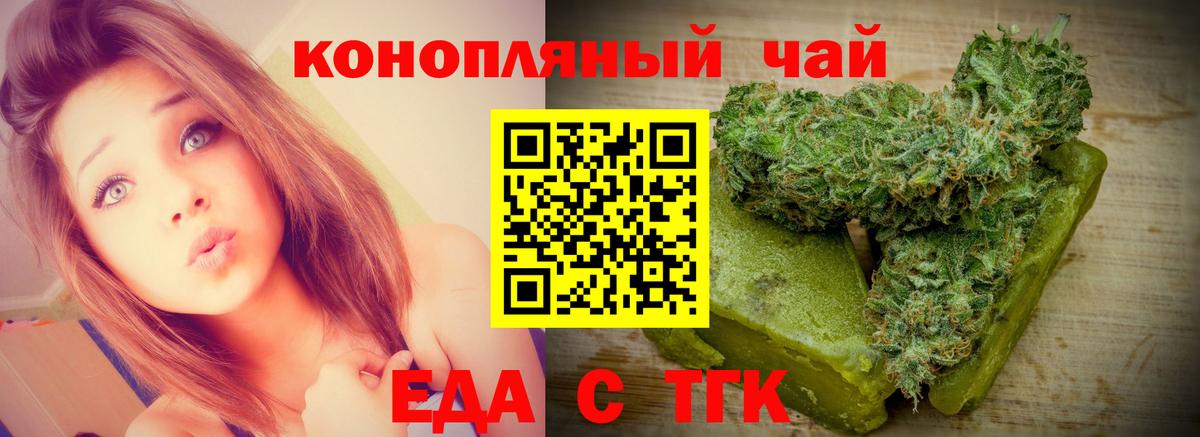 Печенье с ТГК марихуана  Вход с VPN  Кандалакша 