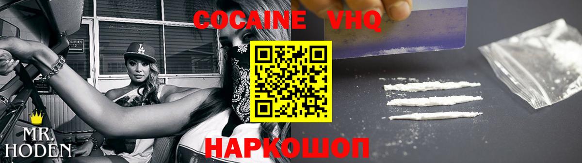 Cocaine Columbia Кандалакша