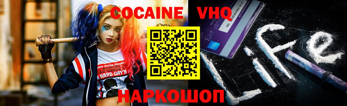 Кандалакша  COCAIN FishScale  COCAIN 98%  купить наркотик  Вход с VPN 