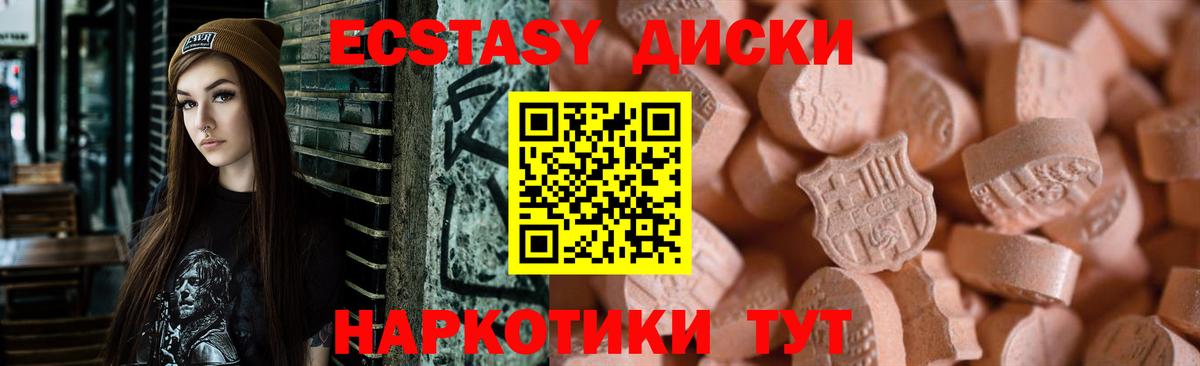 Экстази 280мг  кракен сайт  Вход с VPN  Кандалакша  ЭКСТАЗИ TESLA 
