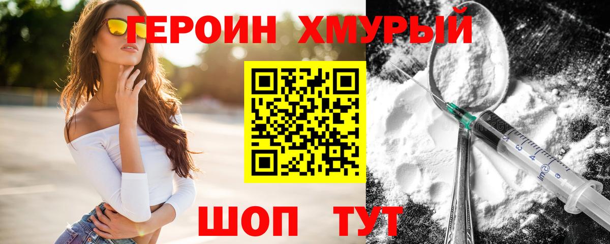 Кандалакша  ГЕРОИН хмурый  ГЕРОИН  Вход с VPN 