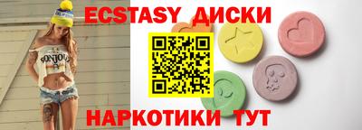 экстази Кулебаки