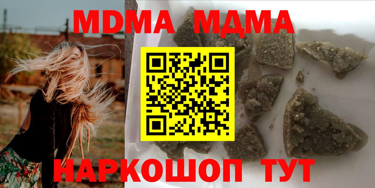 МДМА Molly  МДМА VHQ  MDMA  Вход с VPN  Кандалакша 