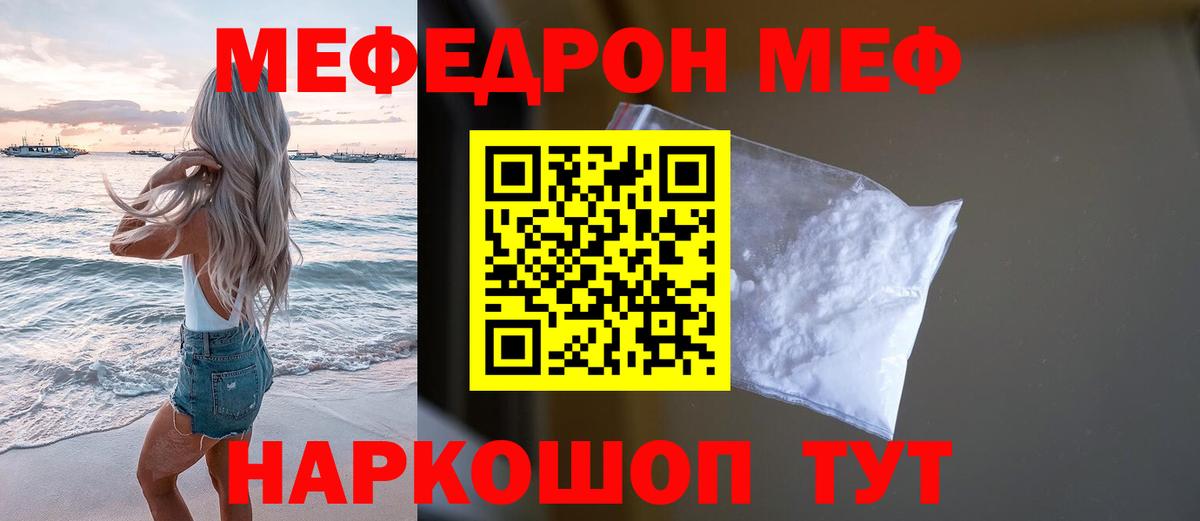 Меф мяу мяу мука Кандалакша