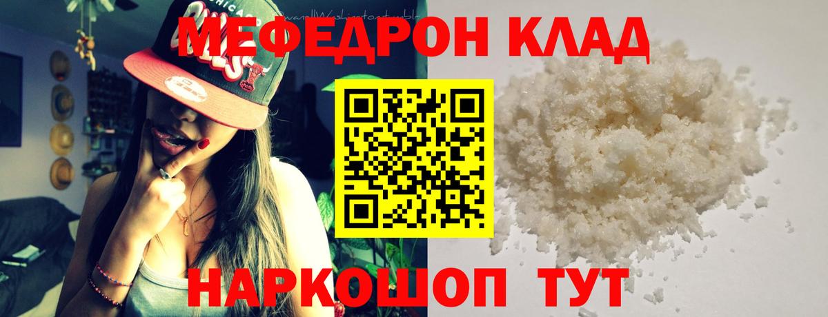 МЕФ  как найти закладки  Вход с VPN  МЕФ mephedrone  Кандалакша  МЯУ-МЯУ 