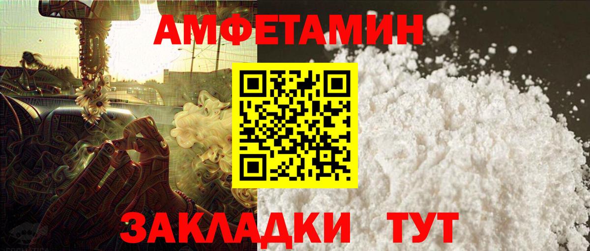 МЕТАМФЕТАМИН Декстрометамфетамин 99.9% Кандалакша