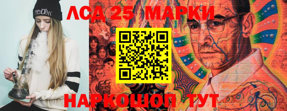 Марки 25I-NBOMe 1,8мг Кандалакша