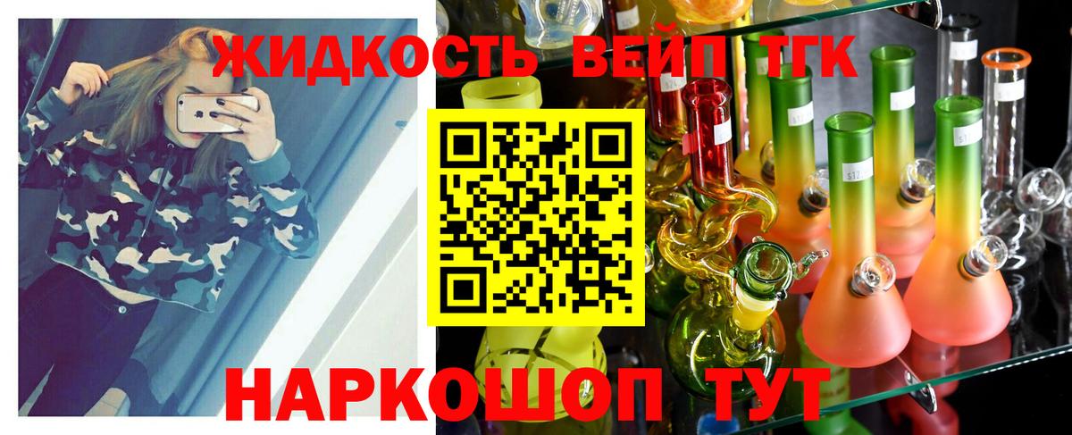 Дистиллят ТГК вейп с тгк Кандалакша