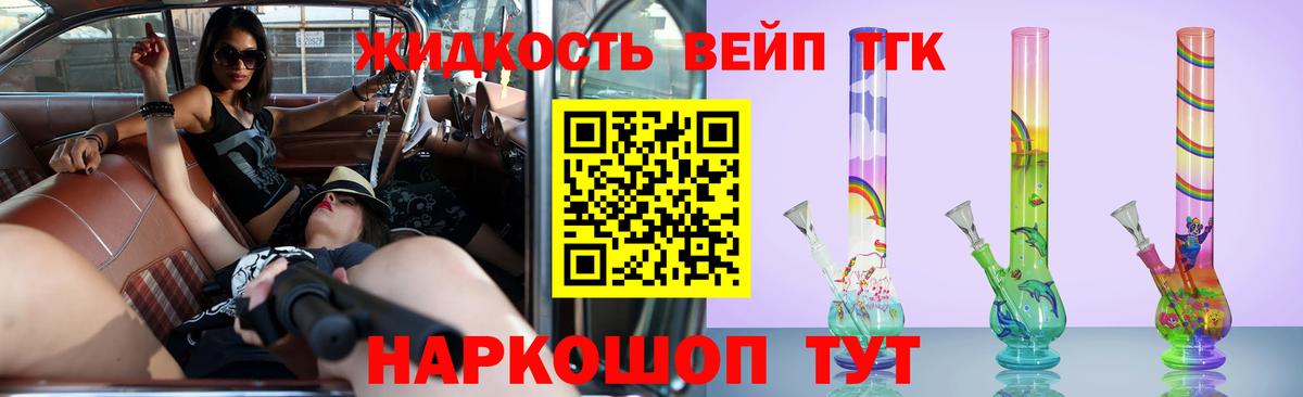 ТГК Wax  Вход с VPN  Кандалакша  ТГК вейп 