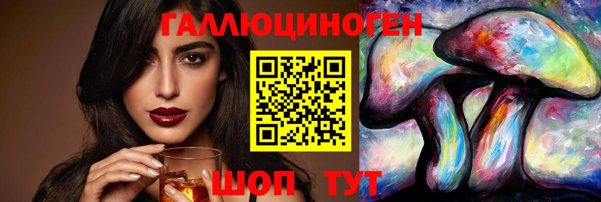 Галлюциногенные грибы Magic Shrooms Кандалакша
